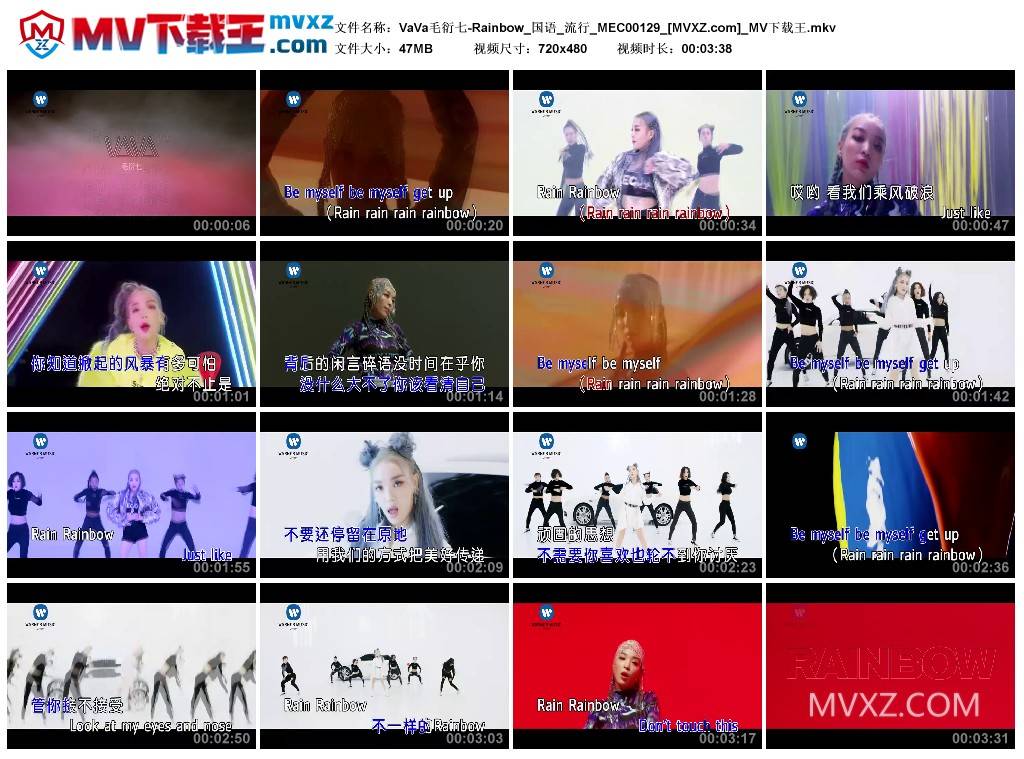 VaVa毛衍七-Rainbow_国语_流行_MEC00129